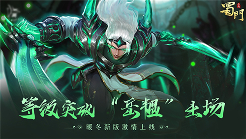 蜀门手游孔雀河副本怎么打？孔雀河打法及奖励介绍