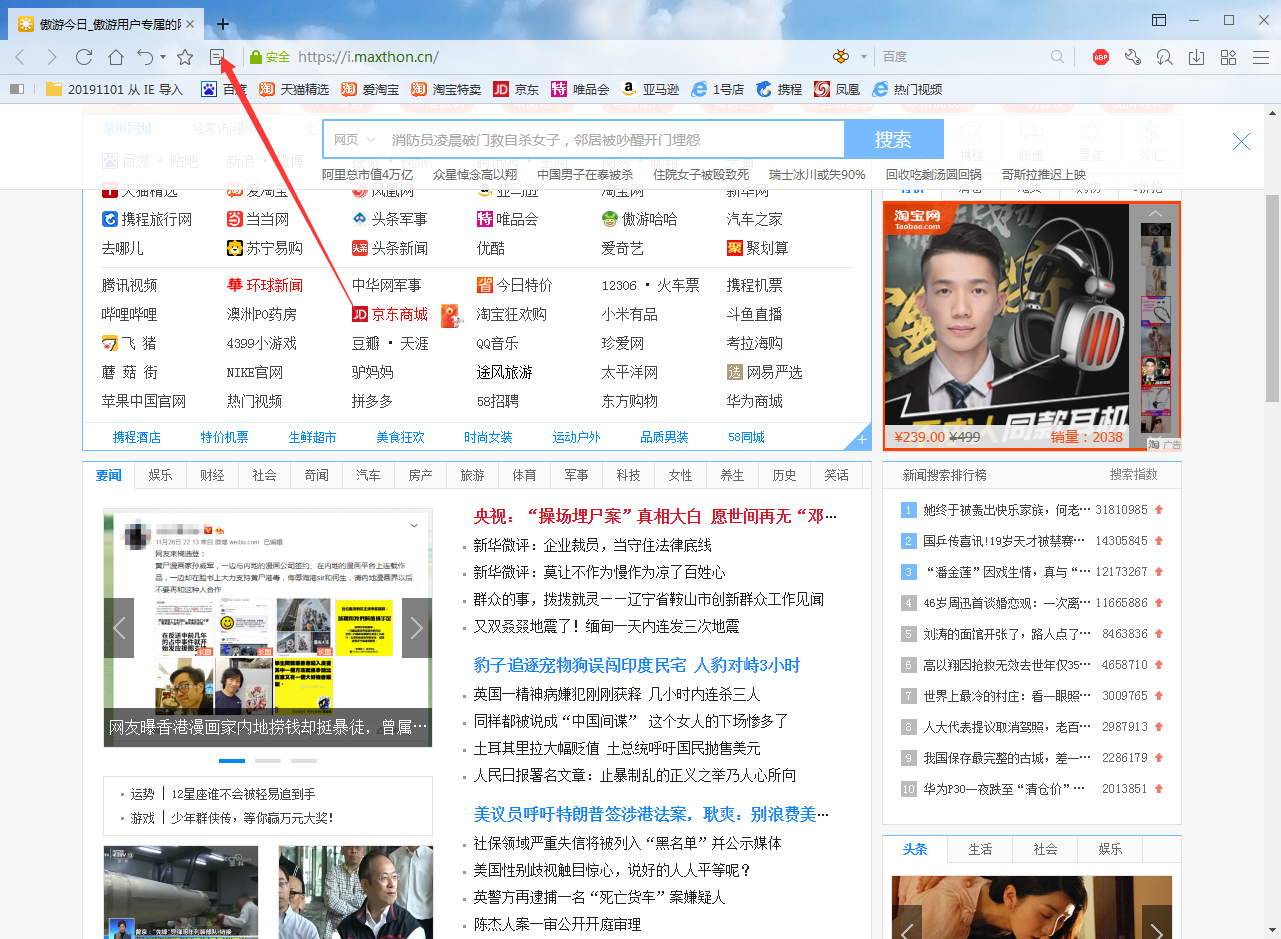 傲游浏览器怎么新建笔记？创建笔记方法一览
