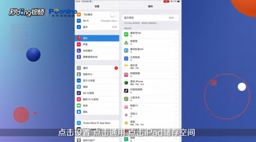 iPad怎么删除软件？卸载软件流程一览
