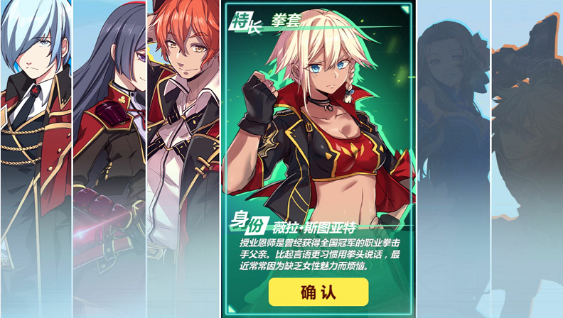 梦之旅人空之挽歌薇拉斯图亚特好用吗？薇拉斯图亚特属性及特色介绍