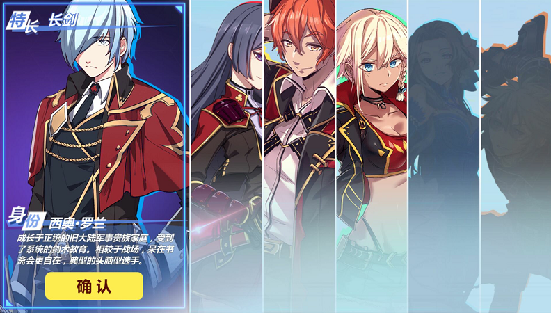 梦之旅人空之挽歌西奥好用吗？西奥属性及特色介绍