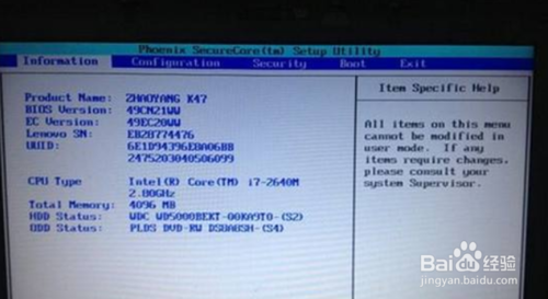 联想笔记本电脑怎样进入BIOS选项？进入BIOS方法介绍