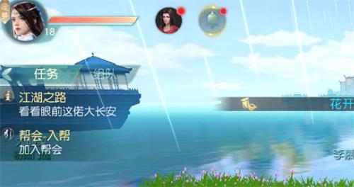 花与剑手游账号头像如何更换？账号头像更换方法介绍