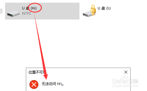 U盘无法访问提示无法读取什么原因？U盘无法访问处理方法介绍