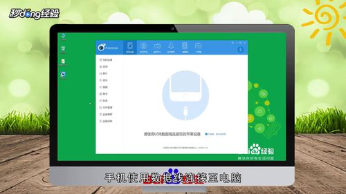 苹果手机屏幕镜像到电脑屏幕怎么操作？苹果手机屏幕镜像到电脑屏幕教程分享