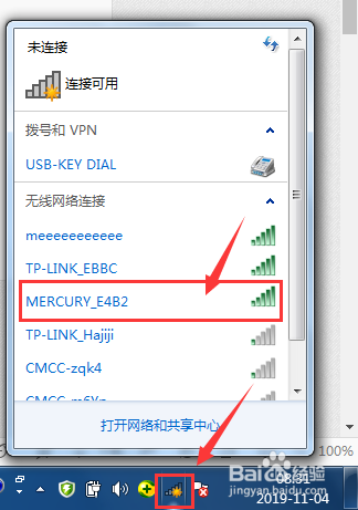 水星路由器怎么使用？水星路由器设置教程分享