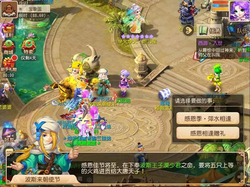 梦幻西游手游感恩季萍水相逢任务如何完成？感恩季萍水相逢任务完成及奖励介绍