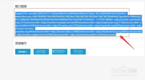 迅雷磁力链接无法下载怎么回事？链接无法下载处理方法讲解