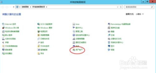 Win Server2012怎样添加用户账户？添加用户并设置远程登录教程分享