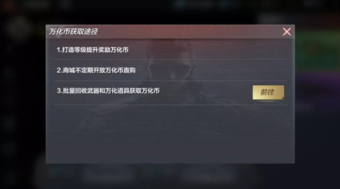 CF万化币如何获取？CF万化币获取方法介绍