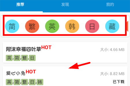 爱字体怎样下载新字体？安装字体方法一览