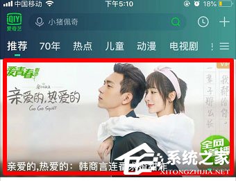 爱奇艺视频怎么定时关闭？设置定时关闭步骤介绍