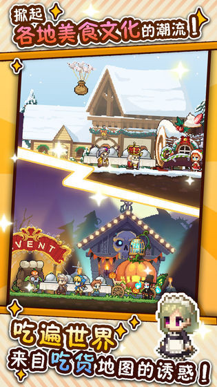 流浪餐厅厨神村庄专属食材怎么样？厨神村庄专属食材分布介绍