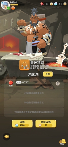 不休的乌拉拉萨满淬炼什么属性比较好？萨满淬炼属性选择推荐