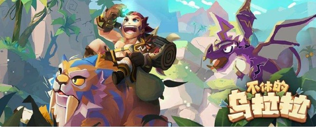 不休的乌拉拉岩石大陆BOSS怎么打？岩石大陆BOSS打法技巧攻略