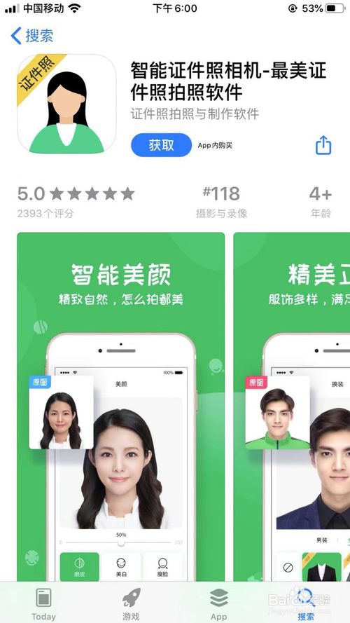 怎么在手机上拍一寸照？使用手机拍一寸照方法分享