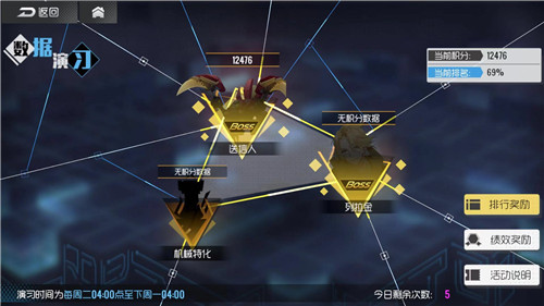 双生视界数据演习怎么玩？双生视界数据演玩法技巧通关攻略