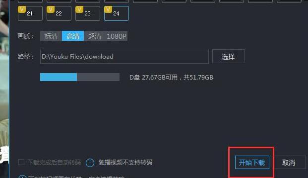 优酷kux格式转换器怎样转换MP4？转换MP4方法图文介绍