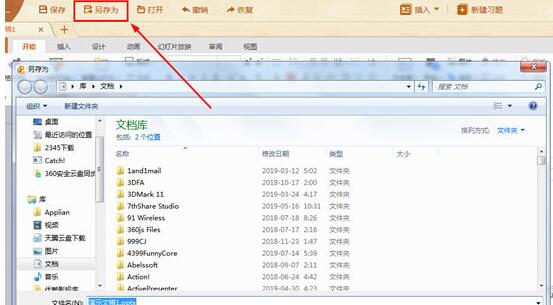 101教育PPT怎么新增学生？添加学生流程介绍