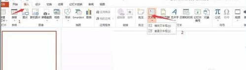 PowerPoint 2013怎么设计透明字体？制作透明字体教程分享