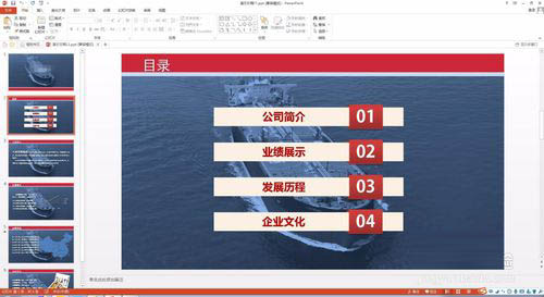 PowerPoint 2013怎样保存视频文件？保存视频文件方法介绍