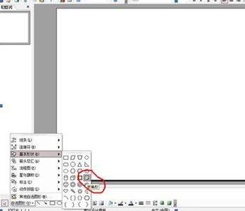 PowerPoint2013怎样做出翻书效果？制作翻书效果教程分享
