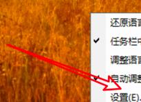 Win10输入法怎么设置？输入法经典切换方法一览