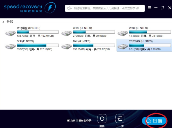 SuperRecovery超级数据恢复软件如何恢复Shift+Del删除的文件？误删文件恢复教程分享