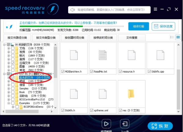 SuperRecovery超级数据恢复软件如何恢复Shift+Del删除的文件？误删文件恢复教程分享