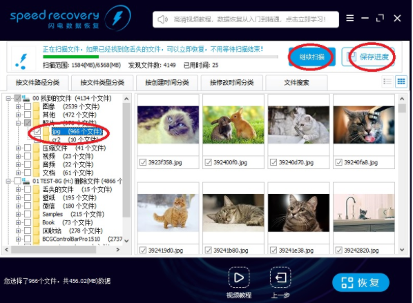 SuperRecovery超级数据恢复软件如何恢复Shift+Del删除的文件？误删文件恢复教程分享