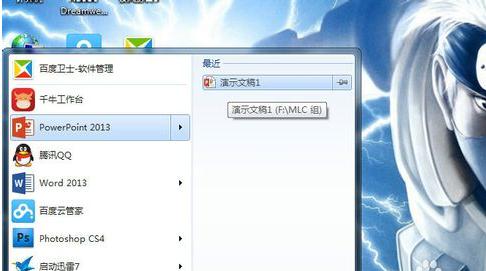 PowerPoint 2013如何导出高清视频？导出高清视频流程介绍