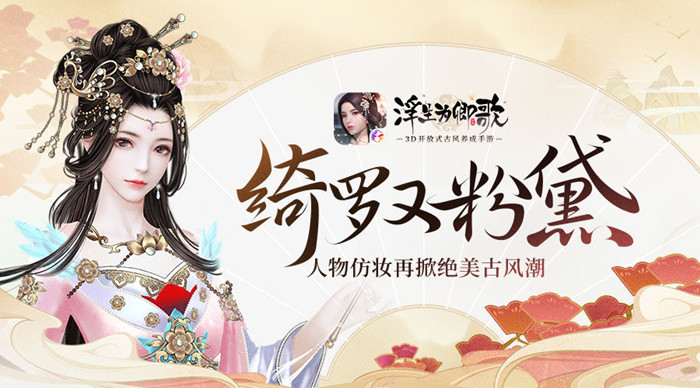 浮生为卿歌尚药技能有哪些？浮生为卿歌尚药技能解析介绍