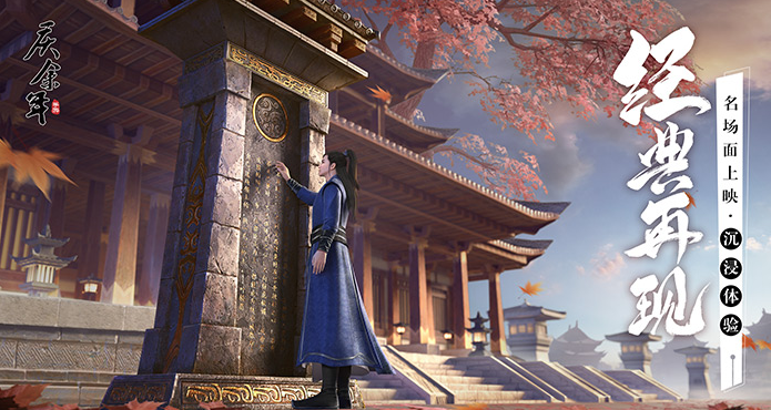 庆余年黑屏闪退如何解决？游戏黑屏闪退解决方法介绍