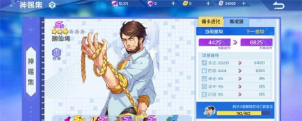 神俑降临神赐土行孙技能属性怎么样？神赐土行孙技能属性解析介绍