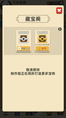 我功夫特牛无限金币bug是怎么回事？改时间卡无限金币bug教程详解