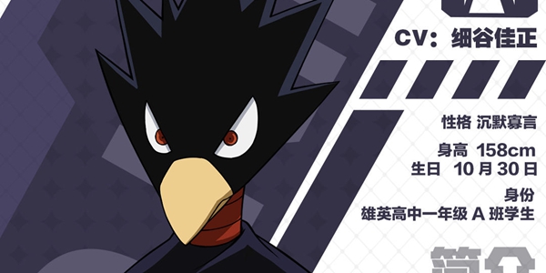 我的英雄学院英雄之心常暗踏阴身份背景是什么？常暗踏阴身份背景介绍