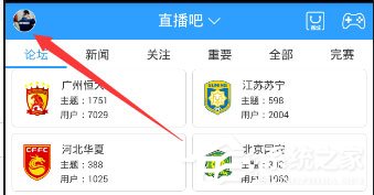 直播吧怎样换名字？修改昵称步骤一览