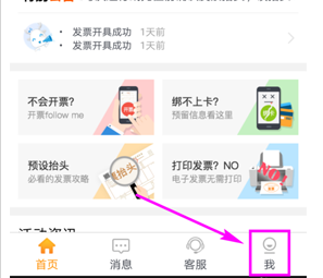 票根发票抬头怎样填写？抬头信息设置方法介绍