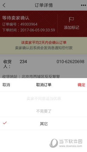 孔夫子旧书网如何取消订单？取消订单流程介绍