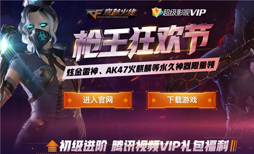 CF枪王狂欢节活动在哪参与？CF枪王狂欢节活动玩法介绍