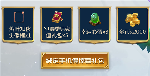 战歌竞技场预约礼包在哪领取？战歌竞技场预约礼包内容介绍