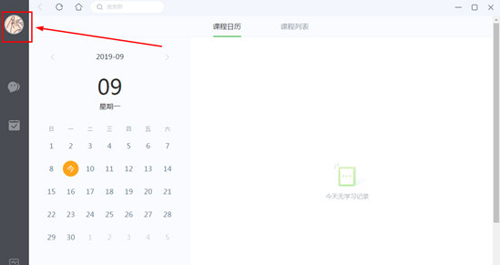沪江网校学币怎么充值？购买学币流程一览