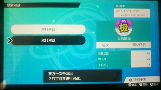 宝可梦剑盾大师级空间队双打阵容怎么搭配？阵容搭配及玩法介绍