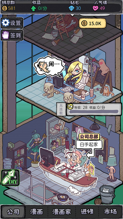 人气王漫画社搞笑漫画怎么搭配？搞笑漫画搭配公式介绍