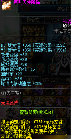 DNF审判天使降临称号属性怎么样？审判天使降临属性及获取途径介绍