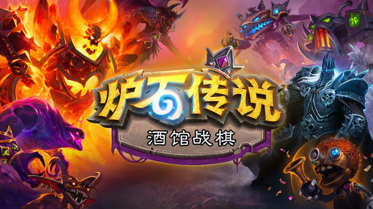 炉石传说酒馆战棋对子陷阱如何应对？对子陷阱应对方法介绍