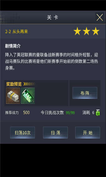 艾特足球好玩吗？游戏玩法及特色介绍