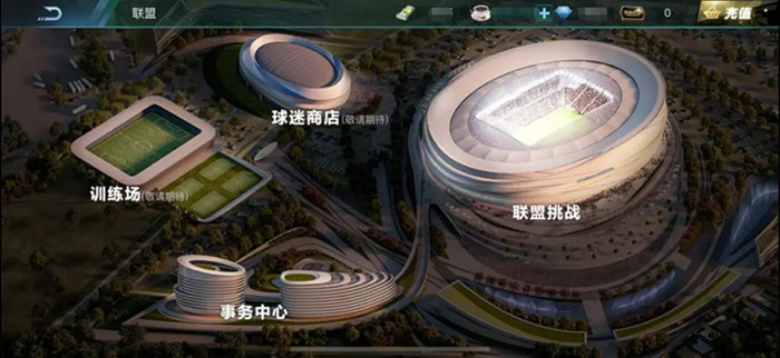 决胜足球联盟系统有哪些玩法？联盟系统玩法及奖励介绍