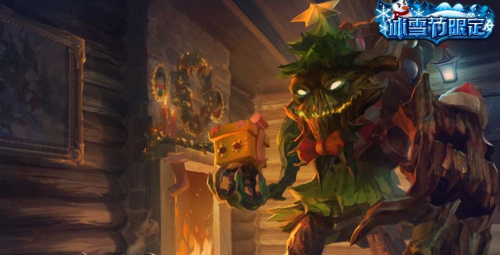 lol手游大树有哪些皮肤?大树皮肤种类及效果介绍