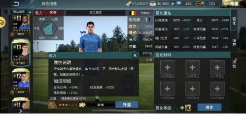 决胜足球平民地面流如何搭配？平民地面流阵容搭配及玩法介绍